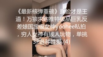 【强烈推荐绿帽淫妻】极品反差九头身网红女神『Mcre』高价VIP群私拍 极品丰臀 三穴全开 高清1080P原版 (3)