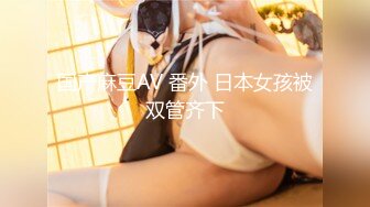 【新速片遞】  孕妇吃鸡舔菊花 怎么啦 舒不舒服 约操大肚子孕妇 被多姿势输出 表情有点紧张 最后颜射一脸 