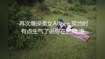 漂亮留学生小莉莉安娜 洋男友尝试肛交 极品颜值完美身材 精彩推荐