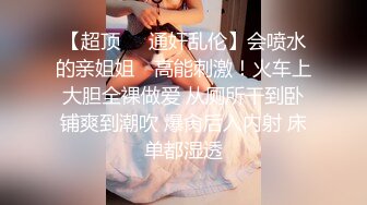 小姨子和姐夫偷情激情啪啪，全程露脸模样骚级了深喉口交大鸡巴，被小哥各种抽插爆草蹂躏，主动上位淫语不断