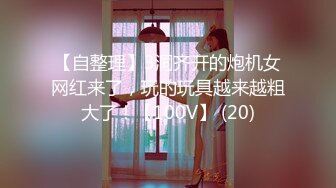 【极品迷玩❤️女神堕落】最新迷操极品白虎嫩穴美女同事 睡眠中被干的左右摇晃 只能任由处置