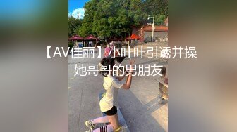 啤儿 掰开垂涎欲滴的粉嫩鲍才能释放心底欲望