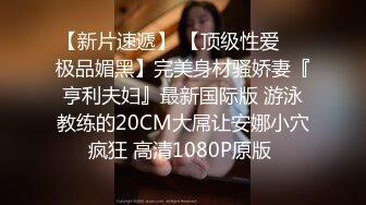 【人民勤务员】2000约较小00后，一对C罩杯美乳坚挺，玲珑有致，乖巧软萌爆操她