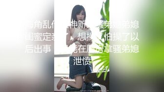 《魔手☛外购⚡极品CP》堪比岛国坑神老M品牌餐厅女厕偸拍~拍完私处再拍露脸全身~又能看脸又能看逼无水原版 (3)