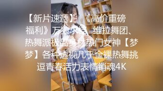 寻花偷拍系列-男主约了个高颜值大奶美女啪啪…