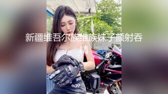 户外跟拍厕神商场及大学校园偸拍多位漂亮妹子方便特写镜头出来在拍脸皮靴妹阴部结构特别难道是传说中的极品逼？