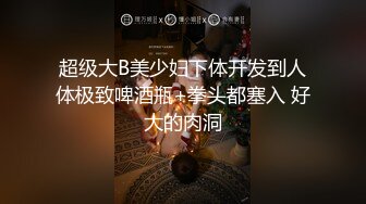 5/11最新 骑在脖子上舔逼玩弄阴蒂喷水给骚女喝好刺激VIP1196