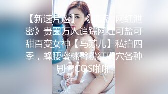 丰满S型大胸美女和壮哥约啪,口交后抱到床上狠狠干逼,奶子操的乱晃