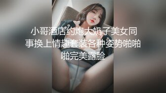 2023.7.16【超人探花】小伙约上门兼职美女，D罩杯大奶子，情趣黑丝，爆操骚穴