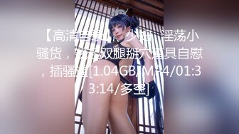 【极品女神超级核弹】秀人顶级女神『王馨瑶』超美新作 超诱惑圆润翘臀特写 摇晃求操 性感制服豪乳 高清1080P版