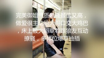 气质女神【艾咪】情趣内内