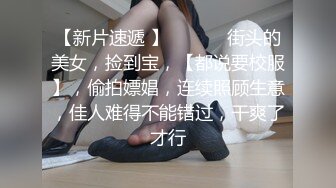 【胖叔炮房】操上瘾红唇妹 干一半妹纸男友查岗 赶紧躲厕所里 骗走男友捆在炮椅继续操