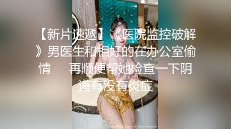 國產居家夫妻啪啪自攝,老公手持第壹視角代入爆插眼鏡母狗