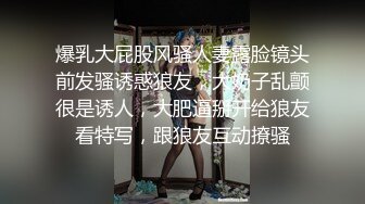 爆乳大屁股风骚人妻露脸镜头前发骚诱惑狼友，大奶子乱颤很是诱人，大肥逼掰开给狼友看特写，跟狼友互动撩骚