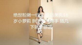 起點傳媒 性視界傳媒 XSJKY083 在酒吧裏和性感美女玩一夜情 苡若