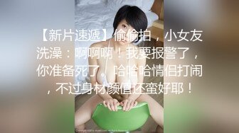 SM頂級調教大神【永夜DOM】圈養各種妹子多種刺激玩法，各種啪啪調教露臉高顏反差婊