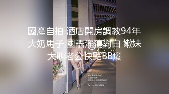 露脸狠狠后干良家熟女，嗷嗷呻吟（簡，介福利免费视频和约炮联