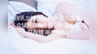 三姐妹女同百合 互相舔脚【高三姐妹花】三位嫩妹叠罗汉 道具互操 (69)