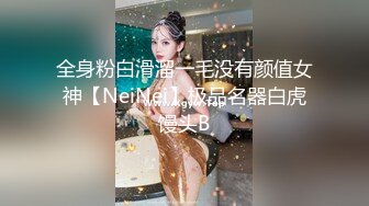 Onlyfans 極品白虎網紅小姐姐NANA