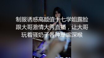 背着老公出来偷情的大奶子少妇 穿上情趣装扮演学生妹 露脸完整版