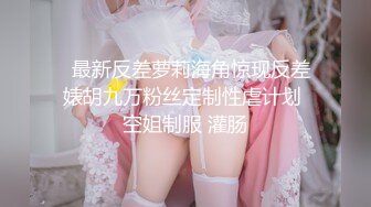 【Faye】大美女跳蛋道具自慰高潮了~店长推荐（上）超清极品女神，赞！ (2)