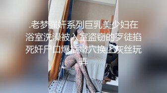 MS强势御姐被调教 狗奴本性显露求操  DOM窒息