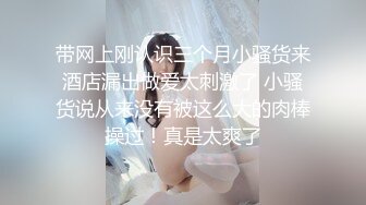 ★☆全网推荐☆★重磅推荐抖音网红转型【Eleven_xuan】小妹妹长得很漂亮清秀，不是那种油爆爆很风骚的，算是一股清流，浴室洗澡、露穴、脸穴2 (4)