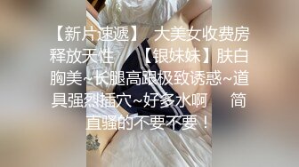 钢管女神【台湾小飘飘】辣眼互动~蹭裆揉奶头~劲爆脱衣钢管舞电臀【170V】 (12)