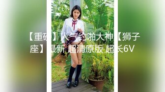 露脸眼镜学生妹小屁股又挺又翘 被按住双腿抽插