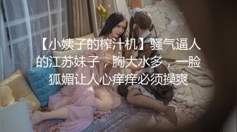 ❤️办公室激情刺激 【办公室女郎】高跟玩鸡吧~无套啪啪啪~