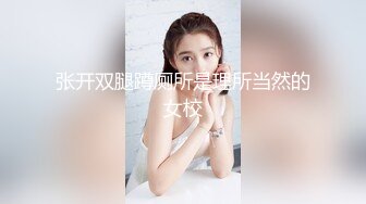 【大奶婉婉】，比碗还大的美乳，胸型一等一的好，跟男友无套内射，撸管必备佳品