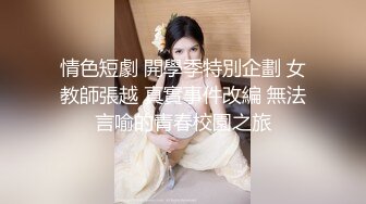 几个男女在宾馆聚会吃美了喝多了就亲吻操穴，这生活性福舒爽啊，白皙美女大力抽送起伏娇喘呻吟真刺激