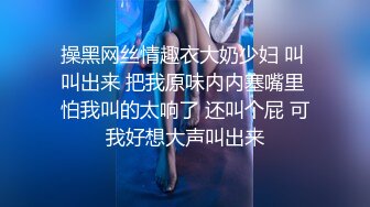 STP18755 女主播旺仔牛逼糖一起探花双飞啪啪，情趣装口交舔弄上位骑坐猛操淫语调情