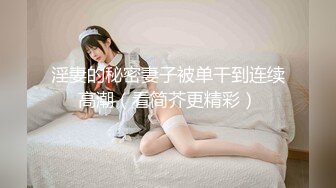 麻豆傳媒MDX-0239-01綠帽父親爆操大胸女兒-沈娜娜