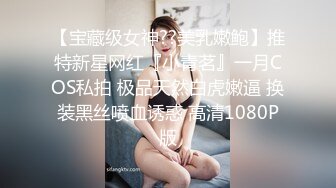 【国产小妹】人气主播小情侣，极品小姐姐，苗条身姿曼妙，后入蜜桃臀，舔穴啪啪，各种姿势视角，专业精彩