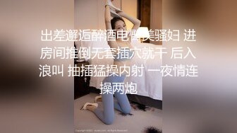 下药迷玩长的不错身材丰满的妹子长相甜美玩的也不错射颜、啪啪啪、揉虐胸等等睡的很死 原版珍藏1080P