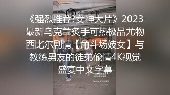 女神泄密！演员、模特于一身极品高颜女神【王馨瑶】万元福利全集，浴缸全裸露逼露屁眼抹油超大尺度 (17)