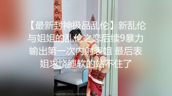 【OnlyFans】2023年6月约啪达人粉味芒果，炮王与多个妹子双飞群P3P，大奶少妇，娇小嫩妹，长腿御姐，艳福不浅 86