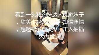 科技楼蹲守百里挑一极品粉嫩无毛白虎馒头逼