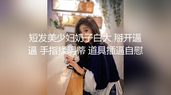 onlyfans最新流出杭州留学生吴X梅日常性爱浴缸里被洋干爹草口爆颜射