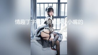 国产AV 天美传媒 TMW004 极上淫荡狐狸精 韩焉