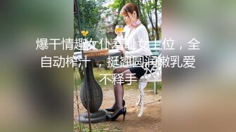 6-29民宿偷拍 长发A4腰蜜桃臀美女 被男炮友（应该是美女的领导）干得哇哇叫