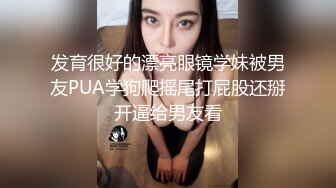 气质高挑性感美少妇下班后和公司男同事酒店开房被男的各种伺候舔的淫叫不止受不了求操,外表斯文,逼毛旺盛!