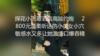 淫蕩長腿拜金女到富二代家裡提供性服務