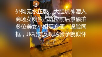 青春无敌！00后娇妻任意摆弄，jk制服完美身材，片尾id认证