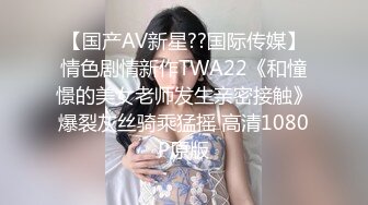 饥渴的良家妇女