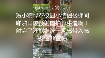  赵总丶寻花短裤美腿颜值外围美女，花臂纹身舔屌交，抬起双腿抽插打桩