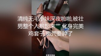 ✿优雅气质尤物✿“赶紧射满我，这是安全期，你可以内射的呀”已婚女上司喜欢玩角色扮演操小穴，没想到床上这么骚