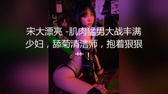 《最新流出顶级绿帽》高颜模特身材气质网红女神【总在你背后TK】露脸淫乱私拍，女神调教成母狗给黄毛兄弟一起肏3P