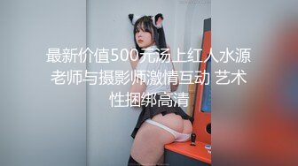 ▌Aram▌调_教露出肛塞尾巴束缚 跳蛋控制潮吹漏尿 美人胚反_差婊超顶嫩模 价值40美金南_棒高端摄影顶级女神